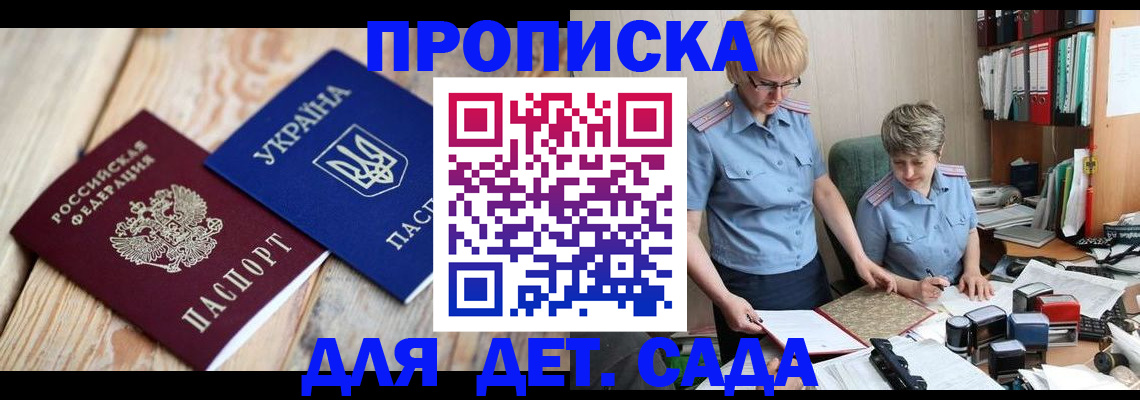 прописка иностранных граждан в Мелеузе