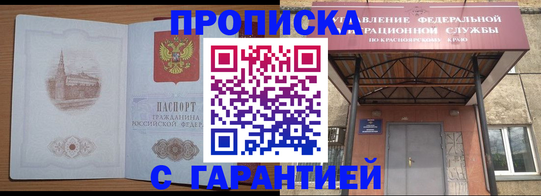 временная регистрация недорого в Мелеузе