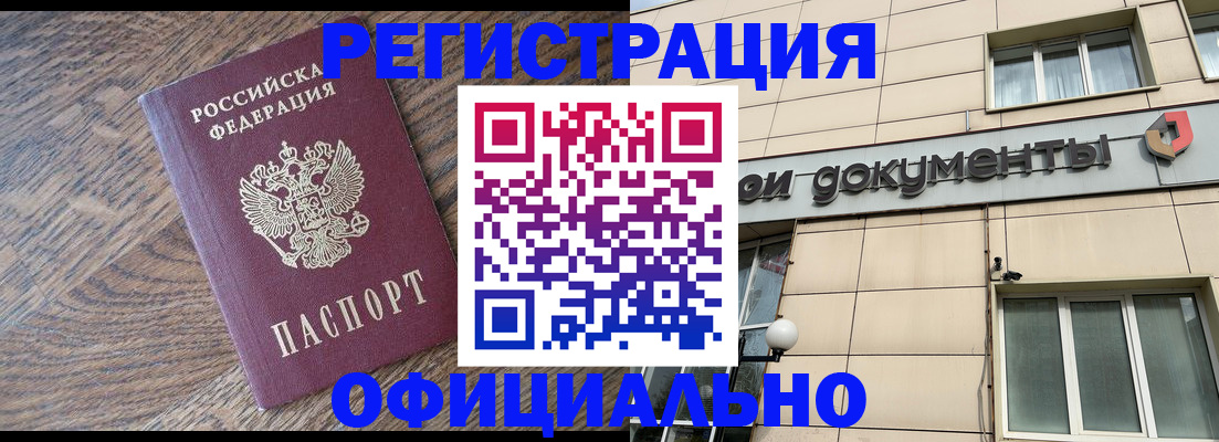 прописка для школы в Мелеузе