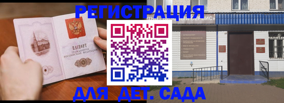 прописка иностранных граждан в Мелеузе