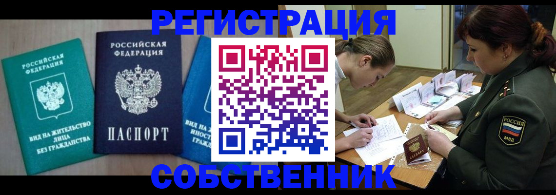 регистрация в Мелеузе