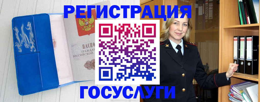 временная прописка в Мелеузе