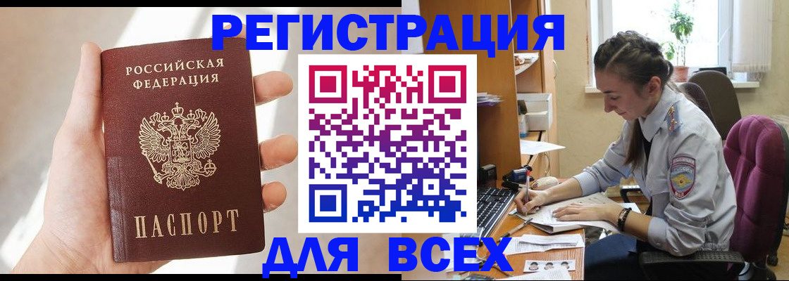 временная регистрация в Мелеузе